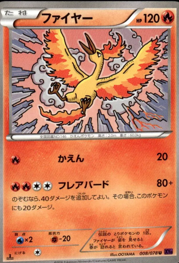 Moltres [1st-Edition]